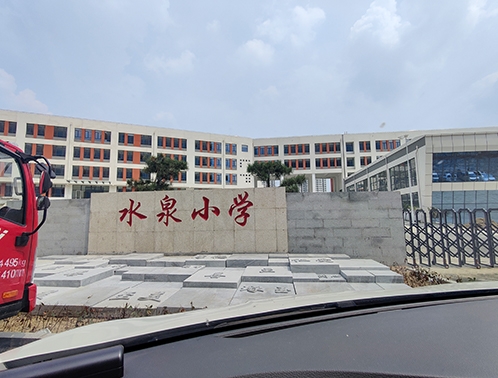 泰安市水泉小学